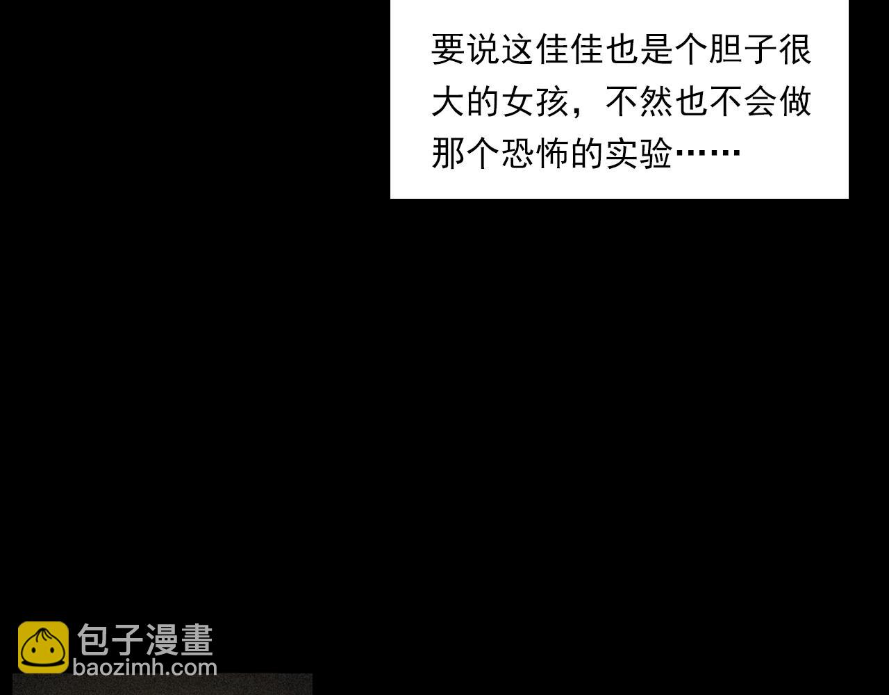 枪爷异闻录韩漫全集-第257话 镜无删减无遮挡章节图片 