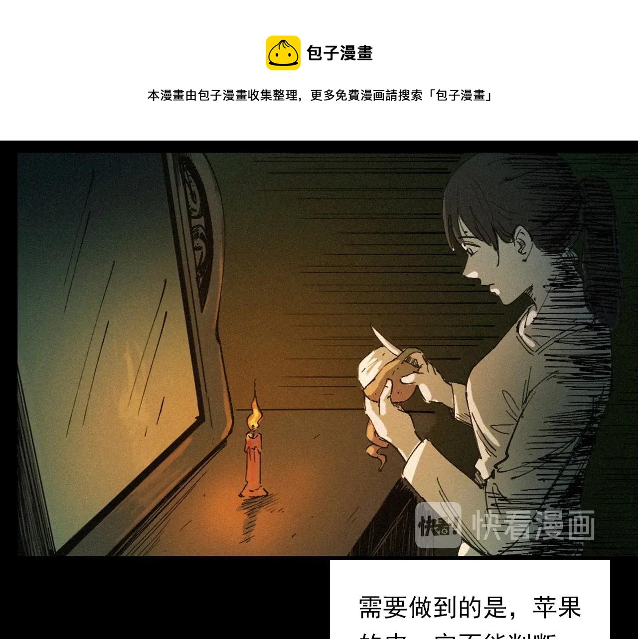 枪爷异闻录韩漫全集-第257话 镜无删减无遮挡章节图片 