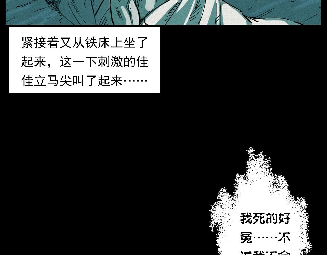 枪爷异闻录韩漫全集-第257话 镜无删减无遮挡章节图片 