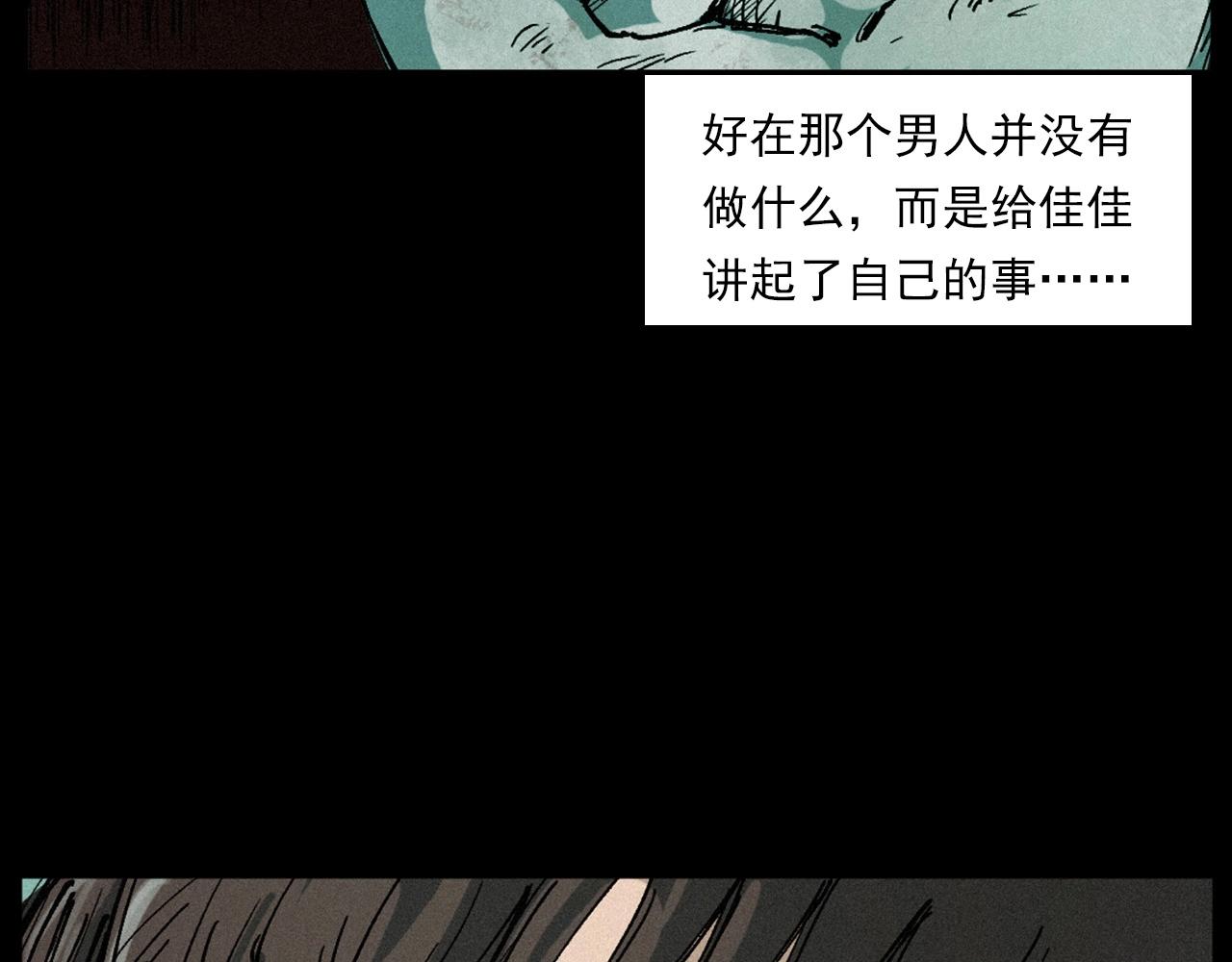 枪爷异闻录韩漫全集-第257话 镜无删减无遮挡章节图片 