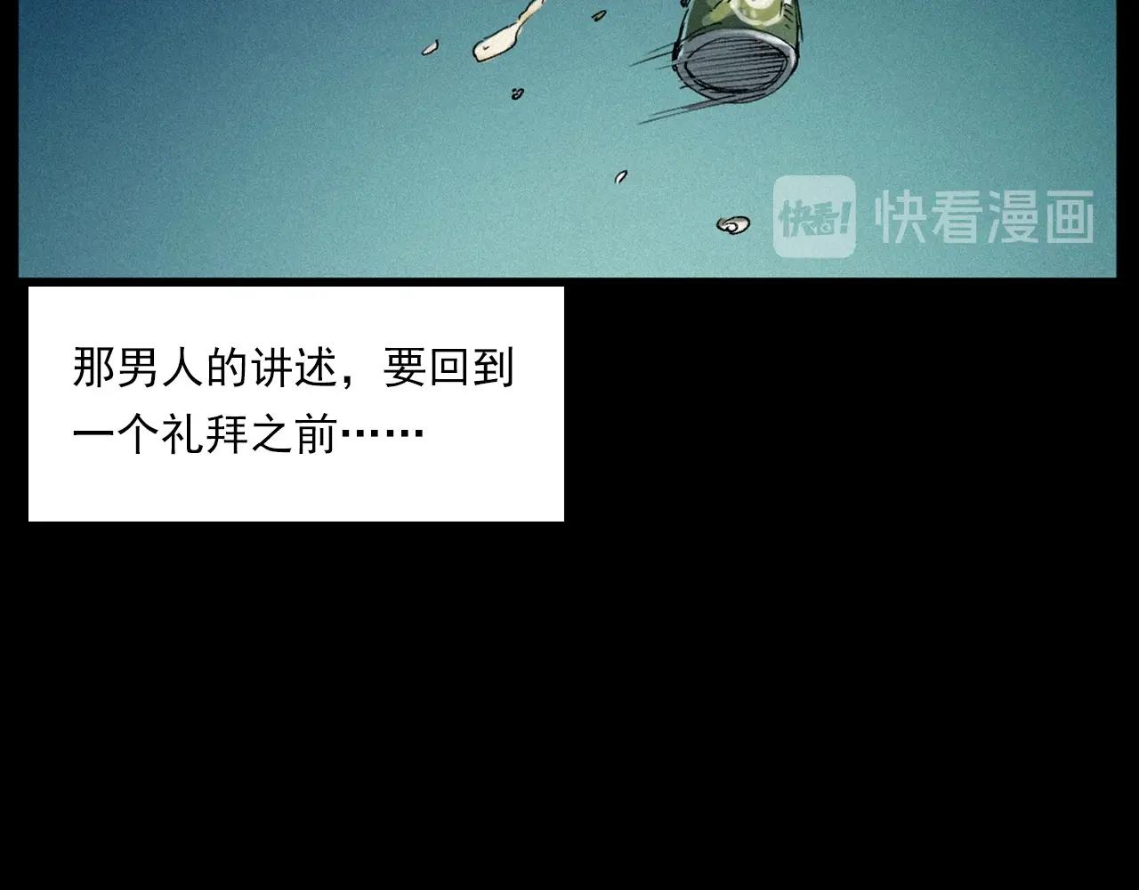 枪爷异闻录韩漫全集-第257话 镜无删减无遮挡章节图片 