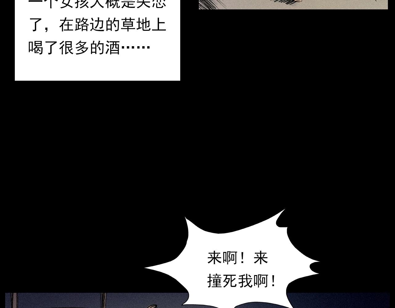 枪爷异闻录韩漫全集-第257话 镜无删减无遮挡章节图片 