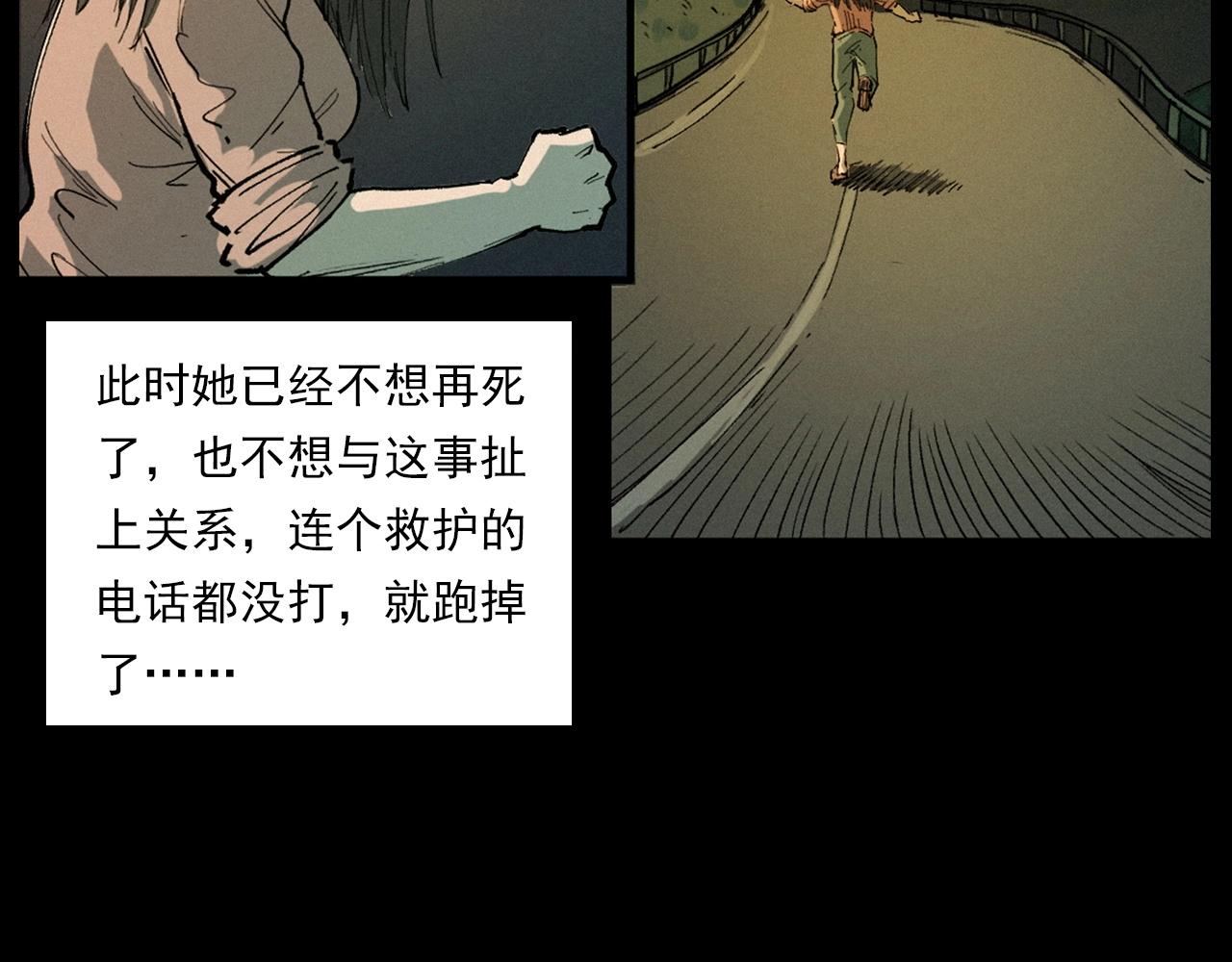 枪爷异闻录韩漫全集-第257话 镜无删减无遮挡章节图片 