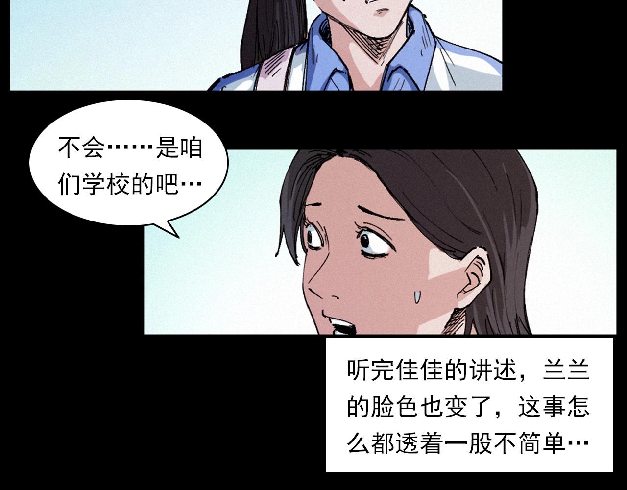 枪爷异闻录韩漫全集-第257话 镜无删减无遮挡章节图片 