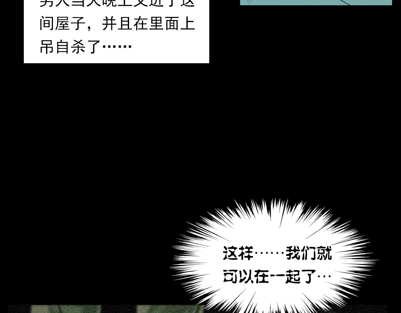 枪爷异闻录韩漫全集-第258话 凶宅历史无删减无遮挡章节图片 