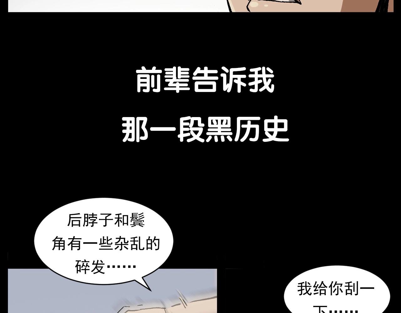 枪爷异闻录韩漫全集-第258话 凶宅历史无删减无遮挡章节图片 