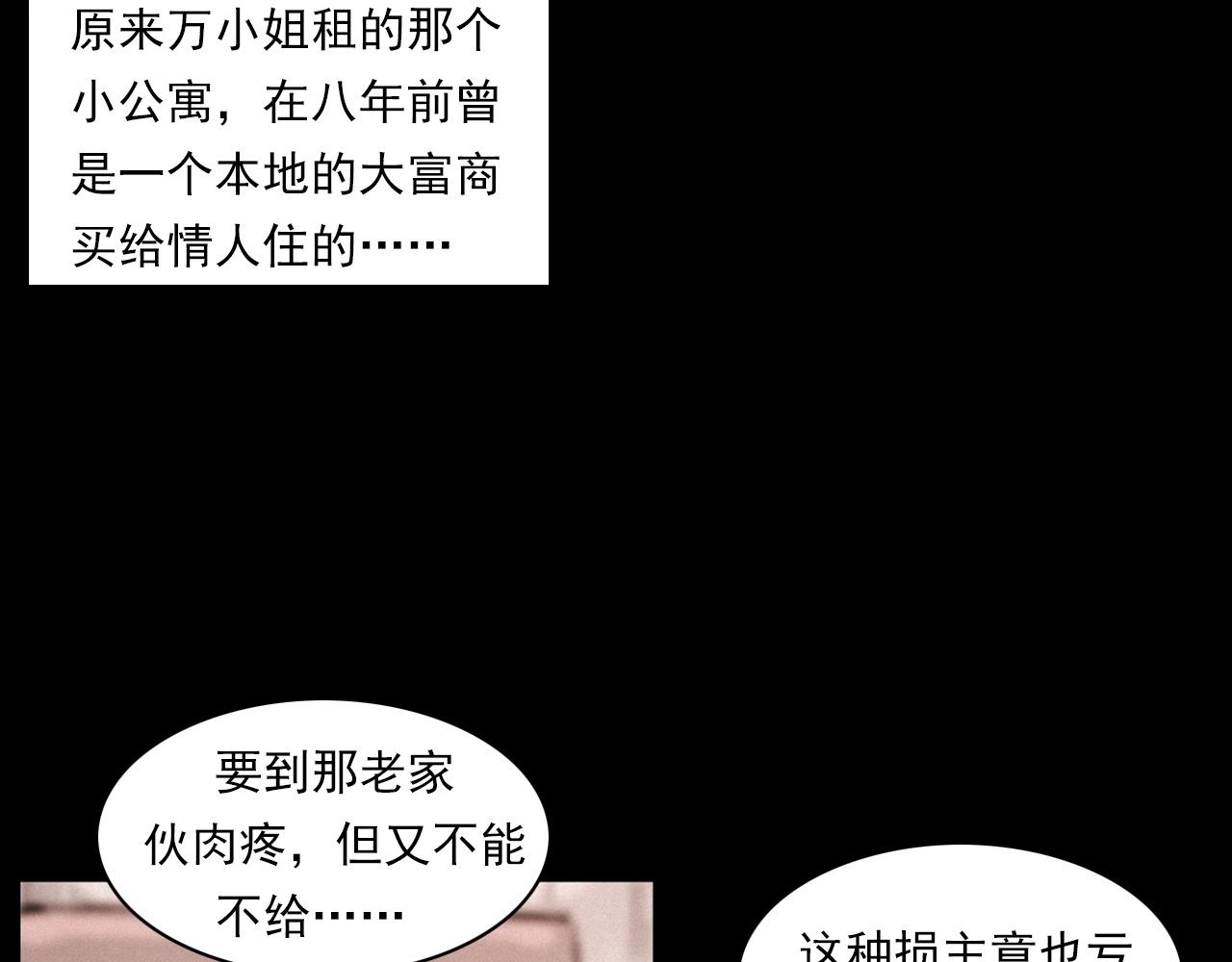 枪爷异闻录韩漫全集-第258话 凶宅历史无删减无遮挡章节图片 