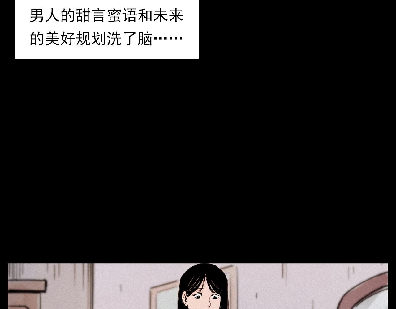 枪爷异闻录韩漫全集-第258话 凶宅历史无删减无遮挡章节图片 