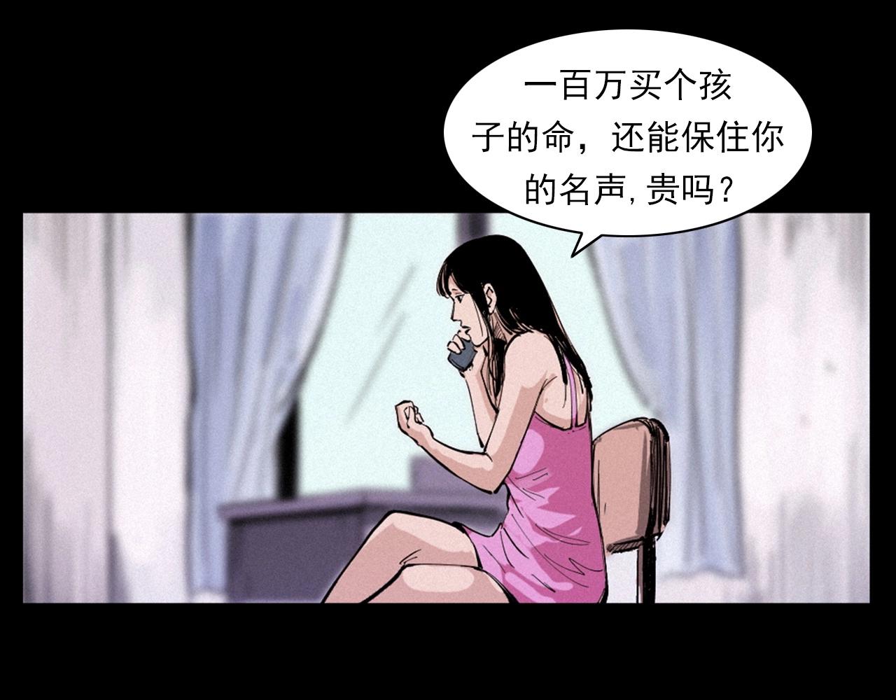 枪爷异闻录韩漫全集-第258话 凶宅历史无删减无遮挡章节图片 