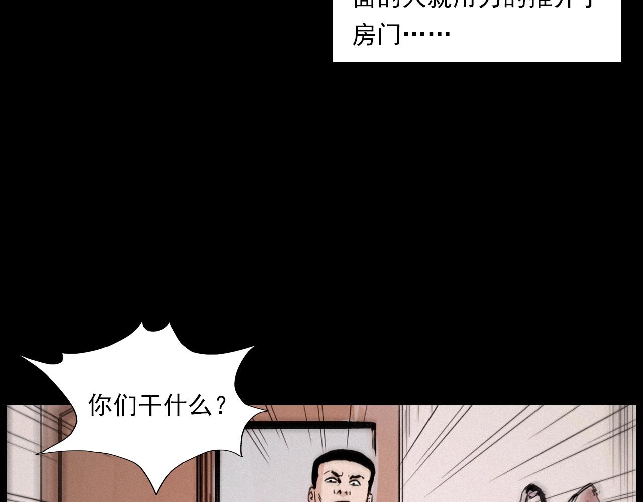 枪爷异闻录韩漫全集-第258话 凶宅历史无删减无遮挡章节图片 