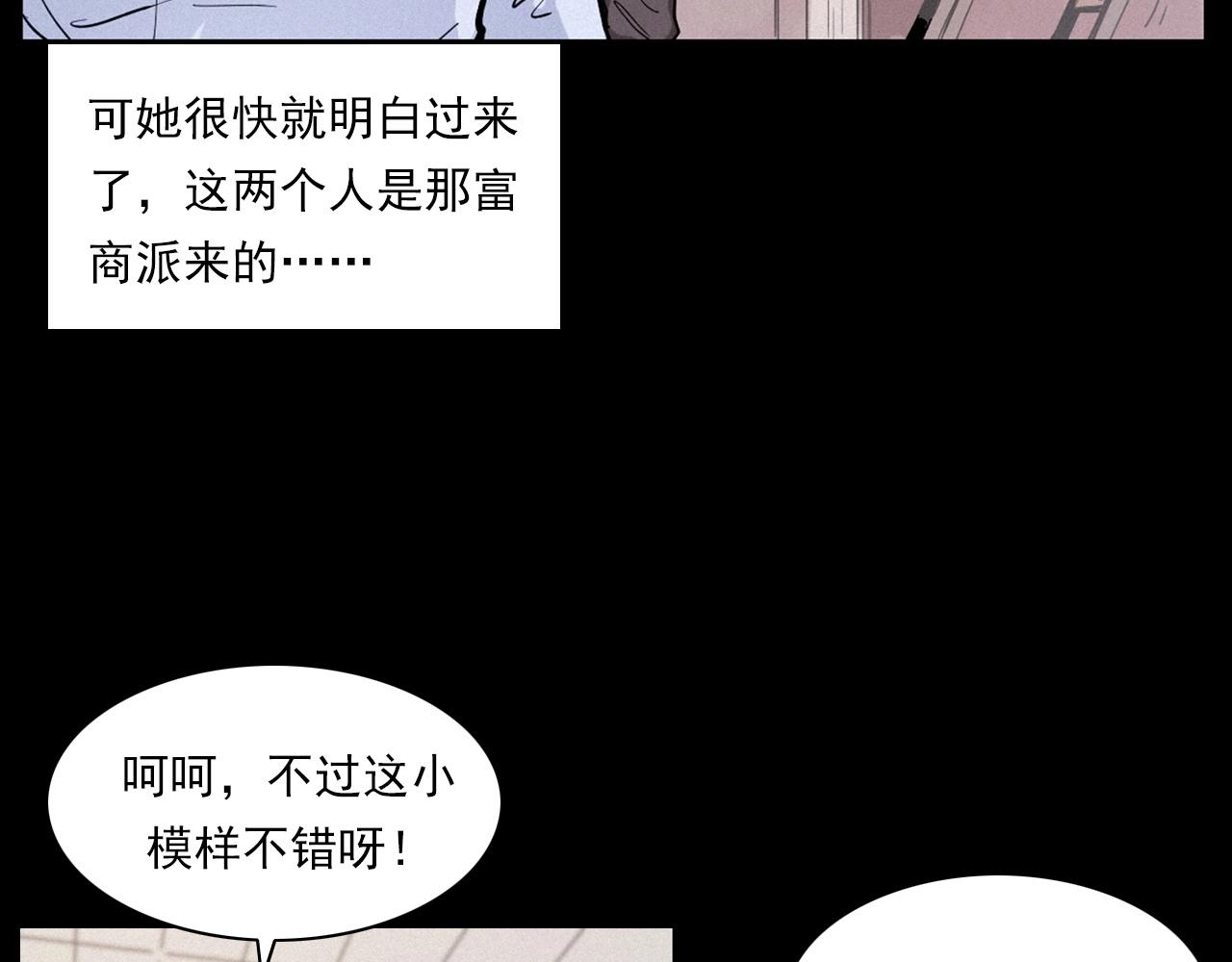 枪爷异闻录韩漫全集-第258话 凶宅历史无删减无遮挡章节图片 