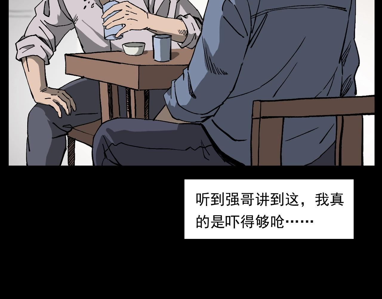 枪爷异闻录韩漫全集-第259话 理发无删减无遮挡章节图片 