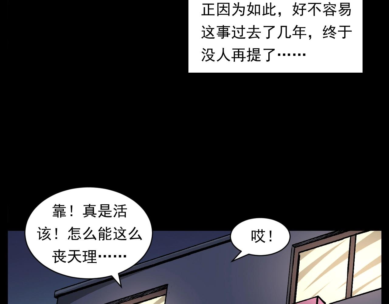 枪爷异闻录韩漫全集-第259话 理发无删减无遮挡章节图片 