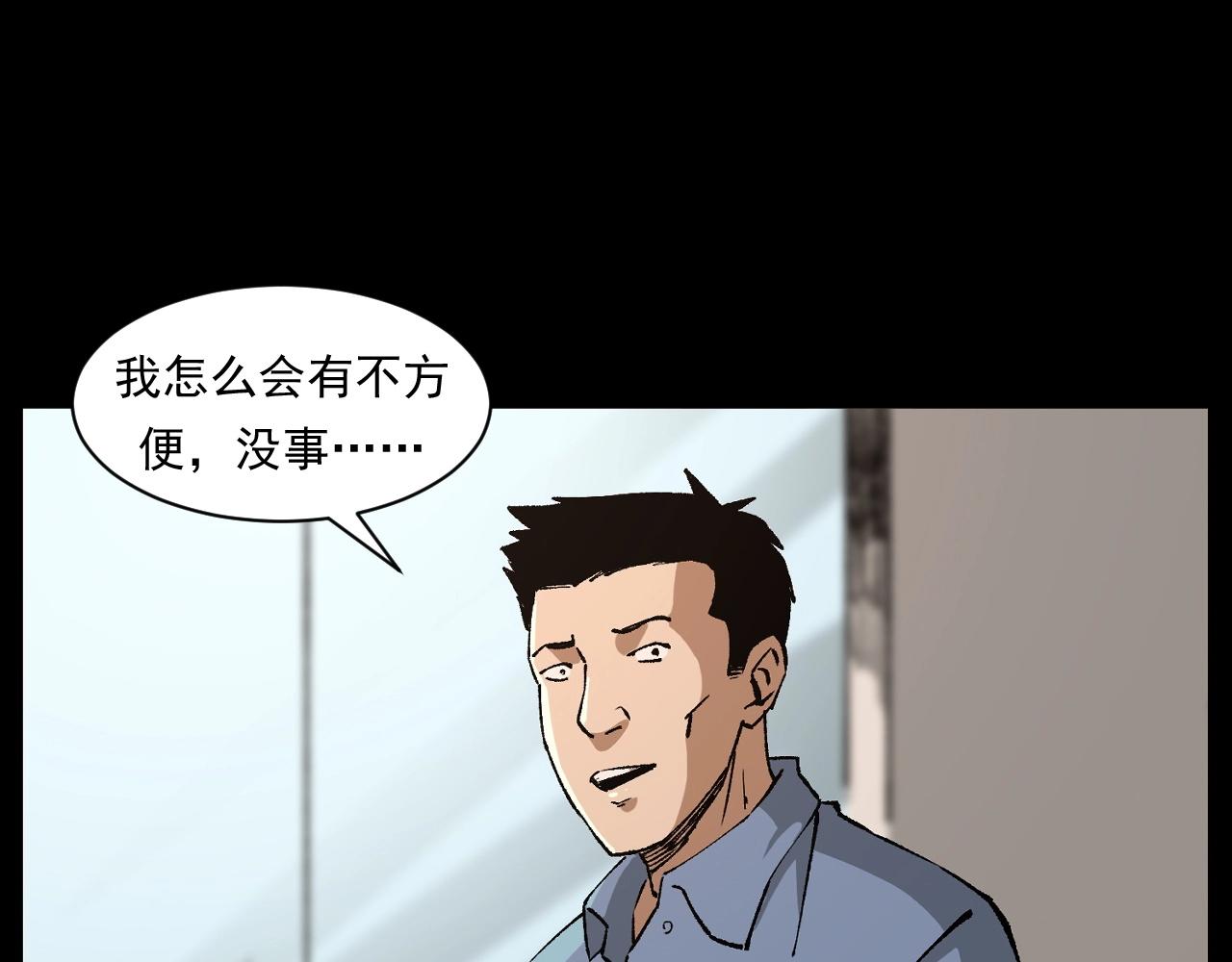 枪爷异闻录韩漫全集-第259话 理发无删减无遮挡章节图片 