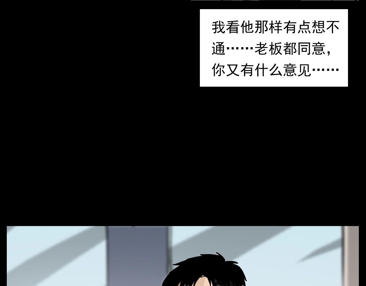 枪爷异闻录韩漫全集-第259话 理发无删减无遮挡章节图片 