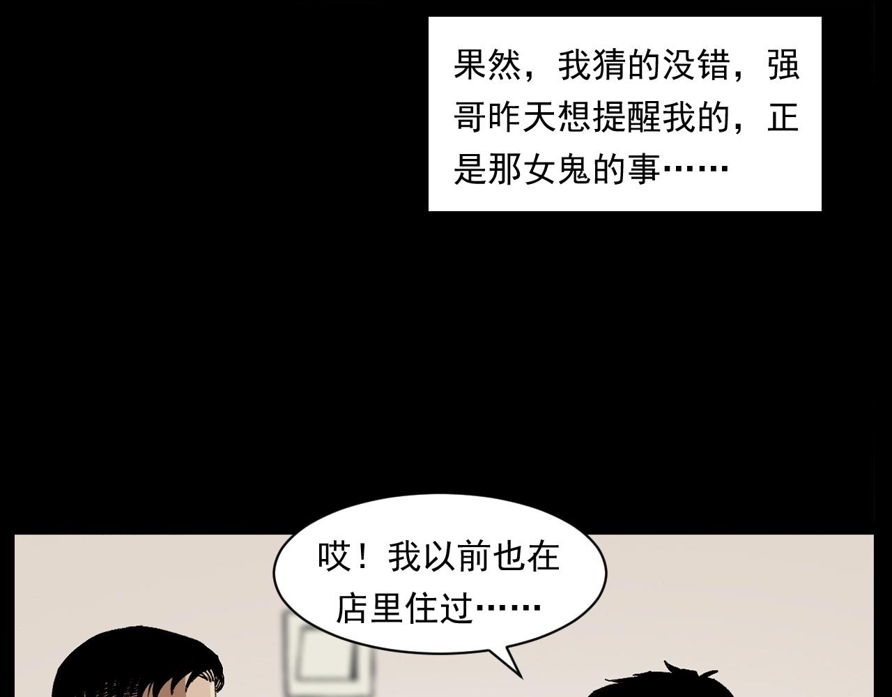 枪爷异闻录韩漫全集-第259话 理发无删减无遮挡章节图片 