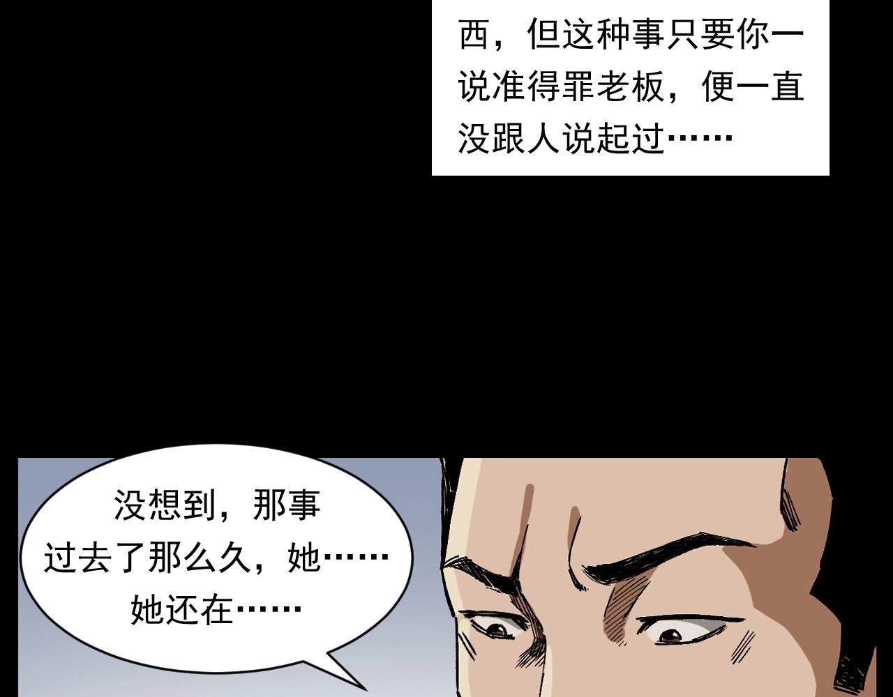 枪爷异闻录韩漫全集-第259话 理发无删减无遮挡章节图片 