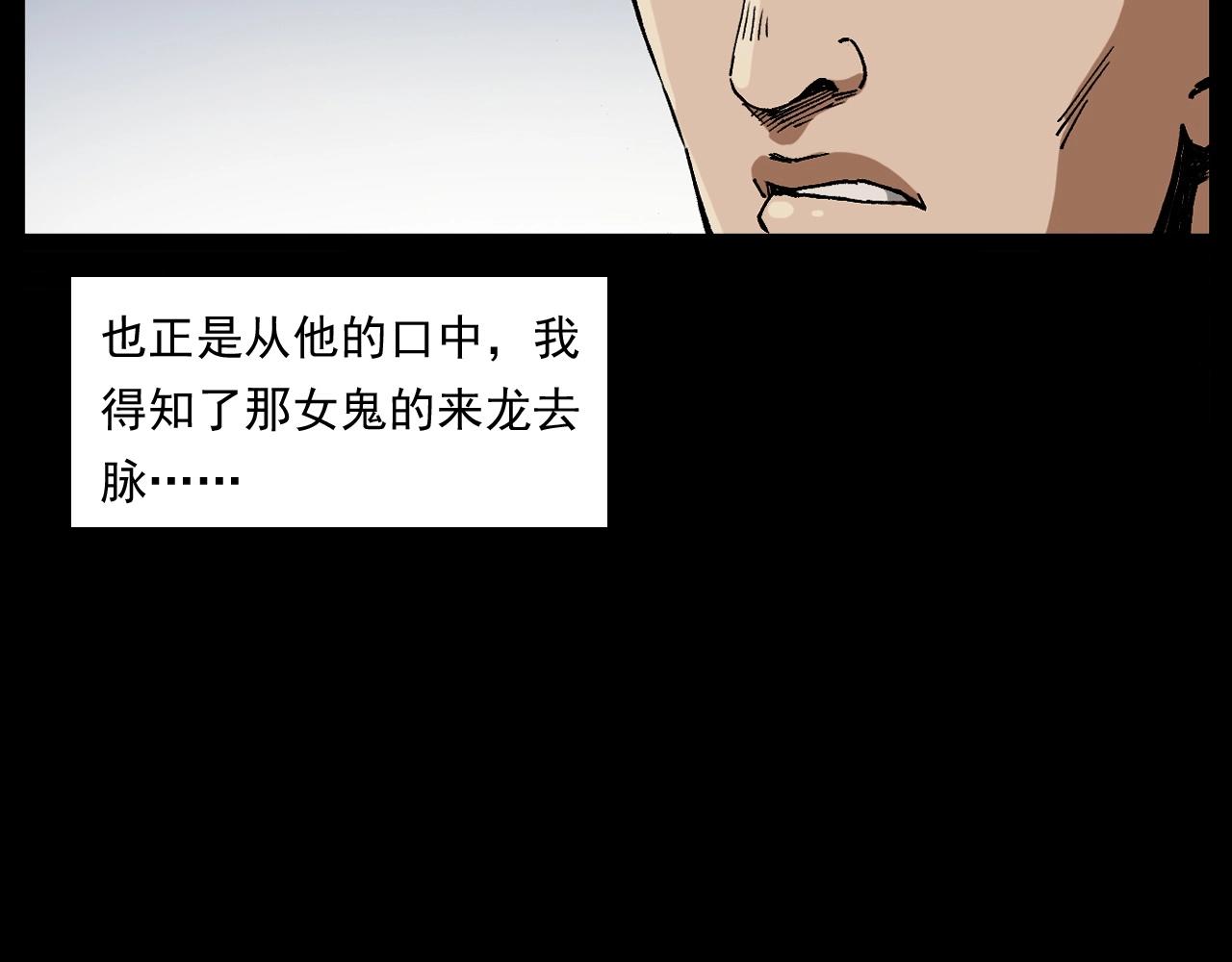 枪爷异闻录韩漫全集-第259话 理发无删减无遮挡章节图片 