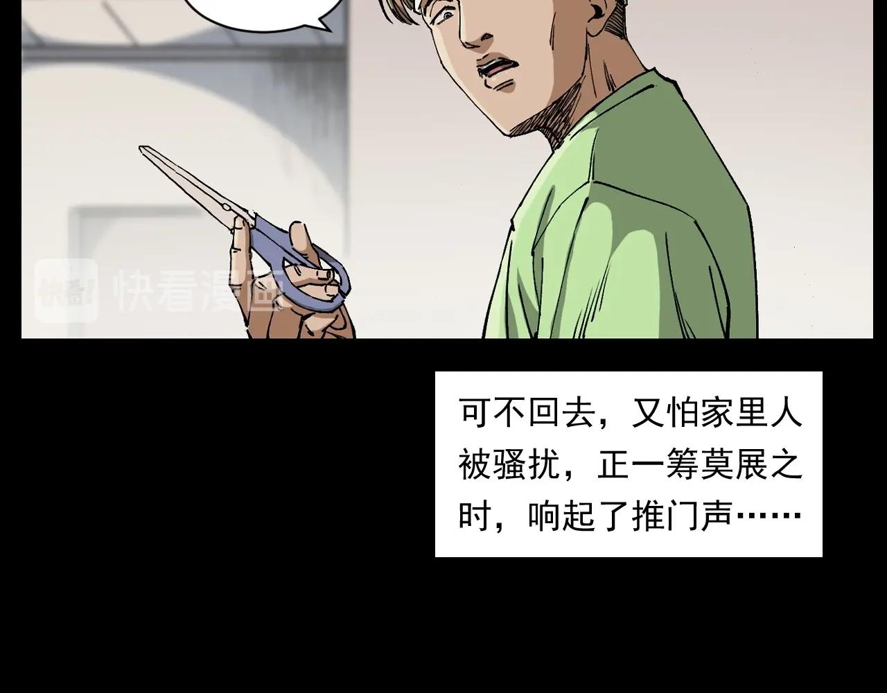 枪爷异闻录韩漫全集-第259话 理发无删减无遮挡章节图片 