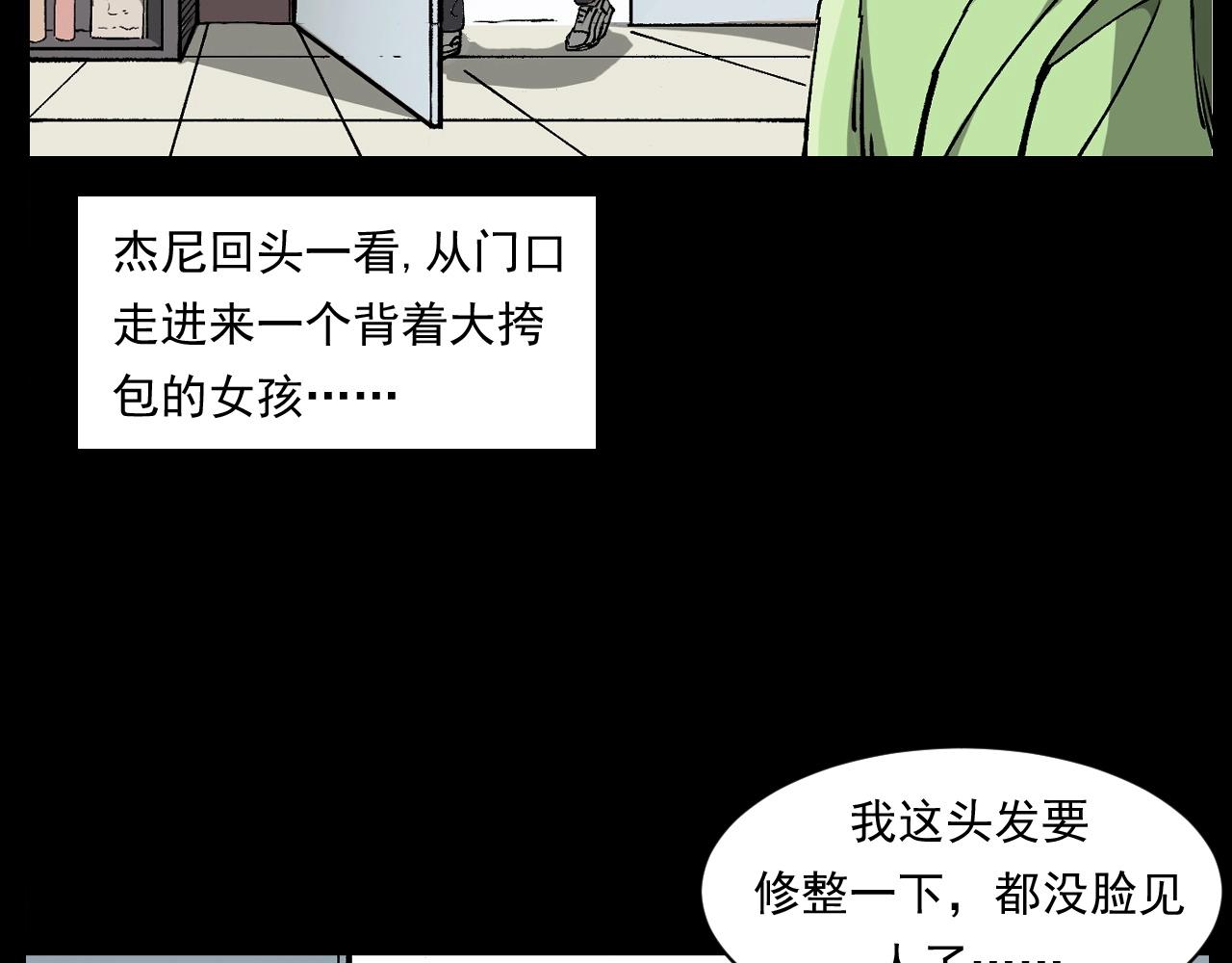 枪爷异闻录韩漫全集-第259话 理发无删减无遮挡章节图片 