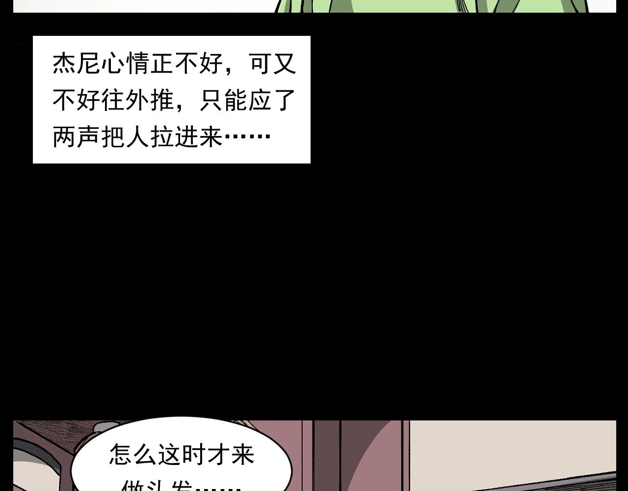 枪爷异闻录韩漫全集-第259话 理发无删减无遮挡章节图片 