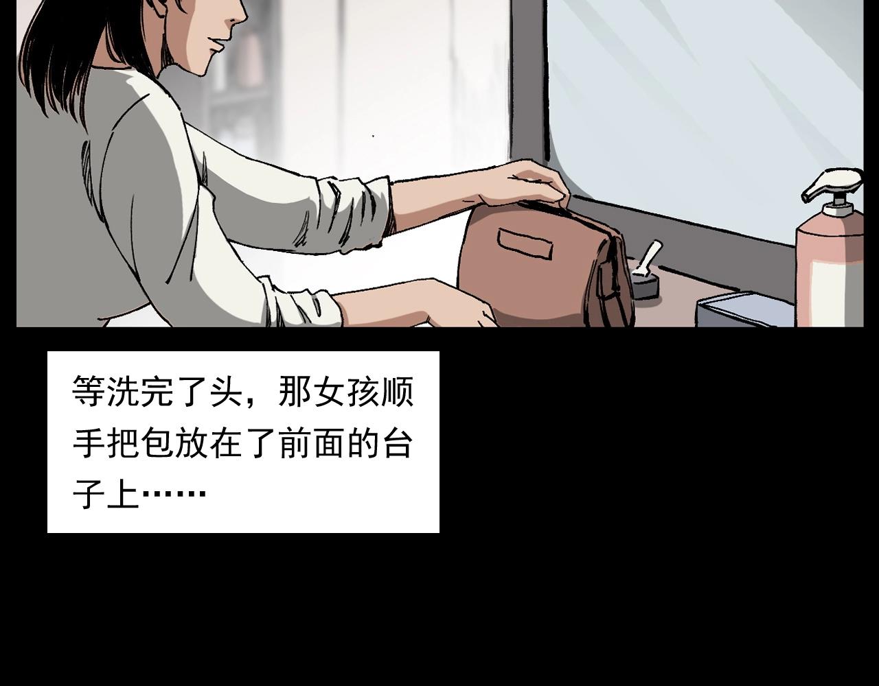 枪爷异闻录韩漫全集-第259话 理发无删减无遮挡章节图片 