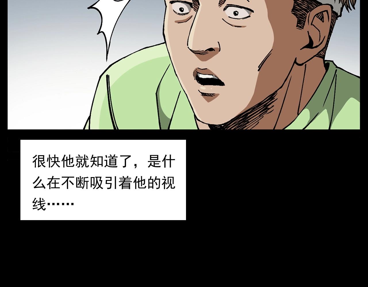 枪爷异闻录韩漫全集-第259话 理发无删减无遮挡章节图片 