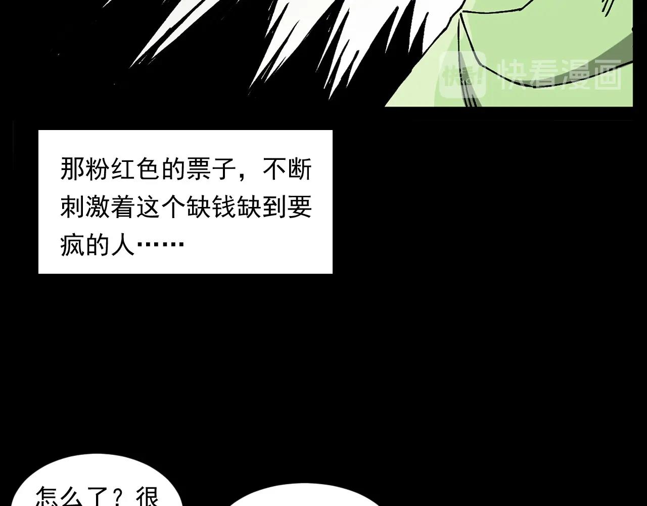 枪爷异闻录韩漫全集-第259话 理发无删减无遮挡章节图片 