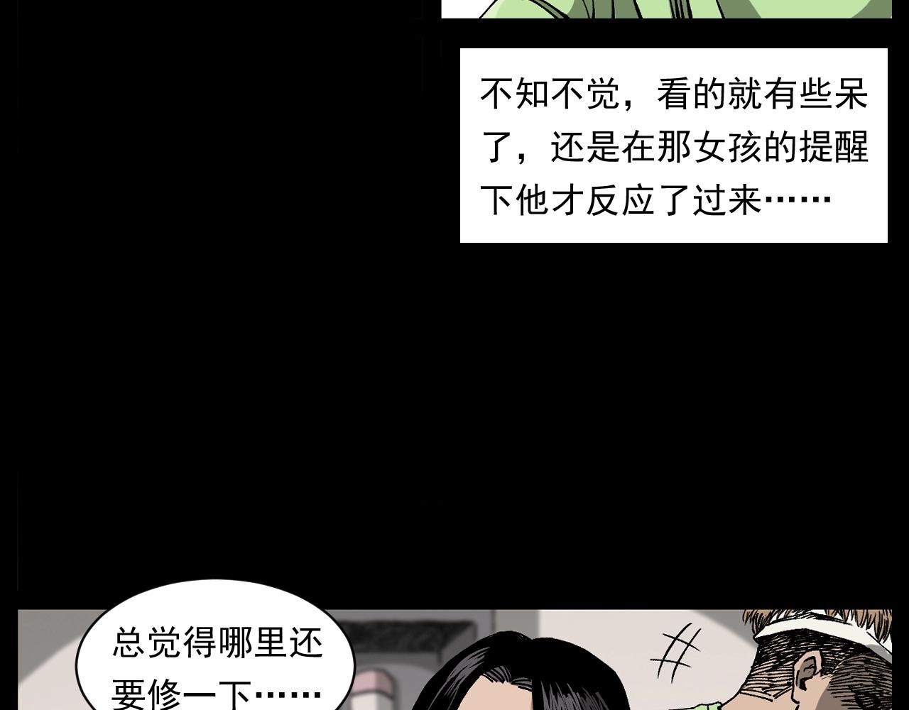 枪爷异闻录韩漫全集-第259话 理发无删减无遮挡章节图片 