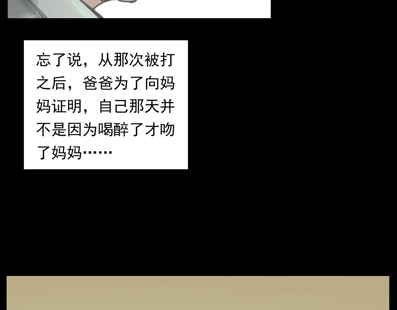 枪爷异闻录韩漫全集-第260话 父的魂无删减无遮挡章节图片 