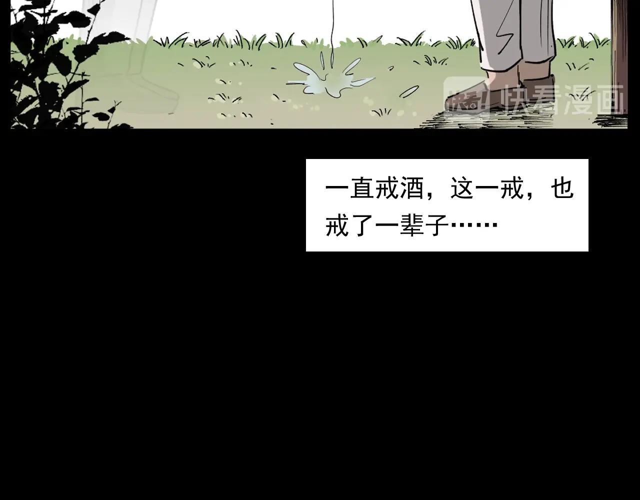 枪爷异闻录韩漫全集-第260话 父的魂无删减无遮挡章节图片 