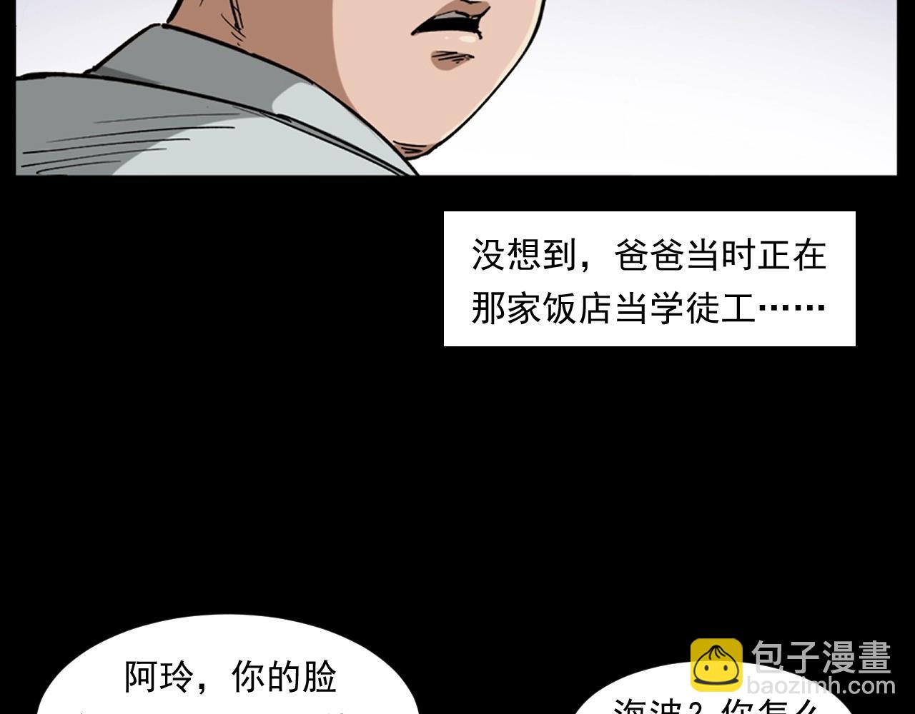 枪爷异闻录韩漫全集-第260话 父的魂无删减无遮挡章节图片 