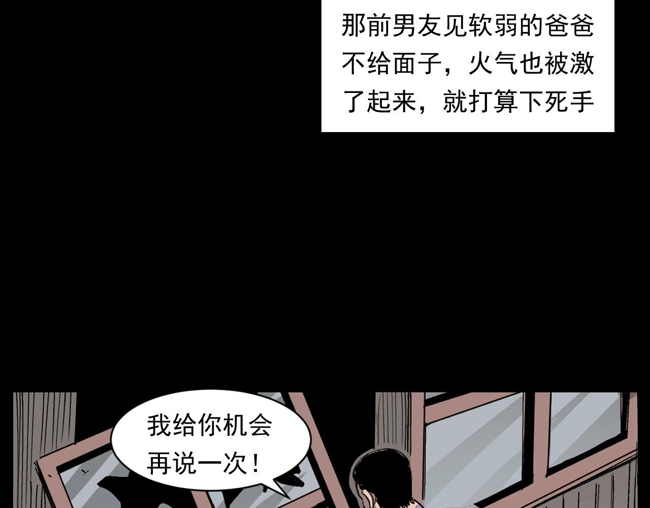 枪爷异闻录韩漫全集-第260话 父的魂无删减无遮挡章节图片 