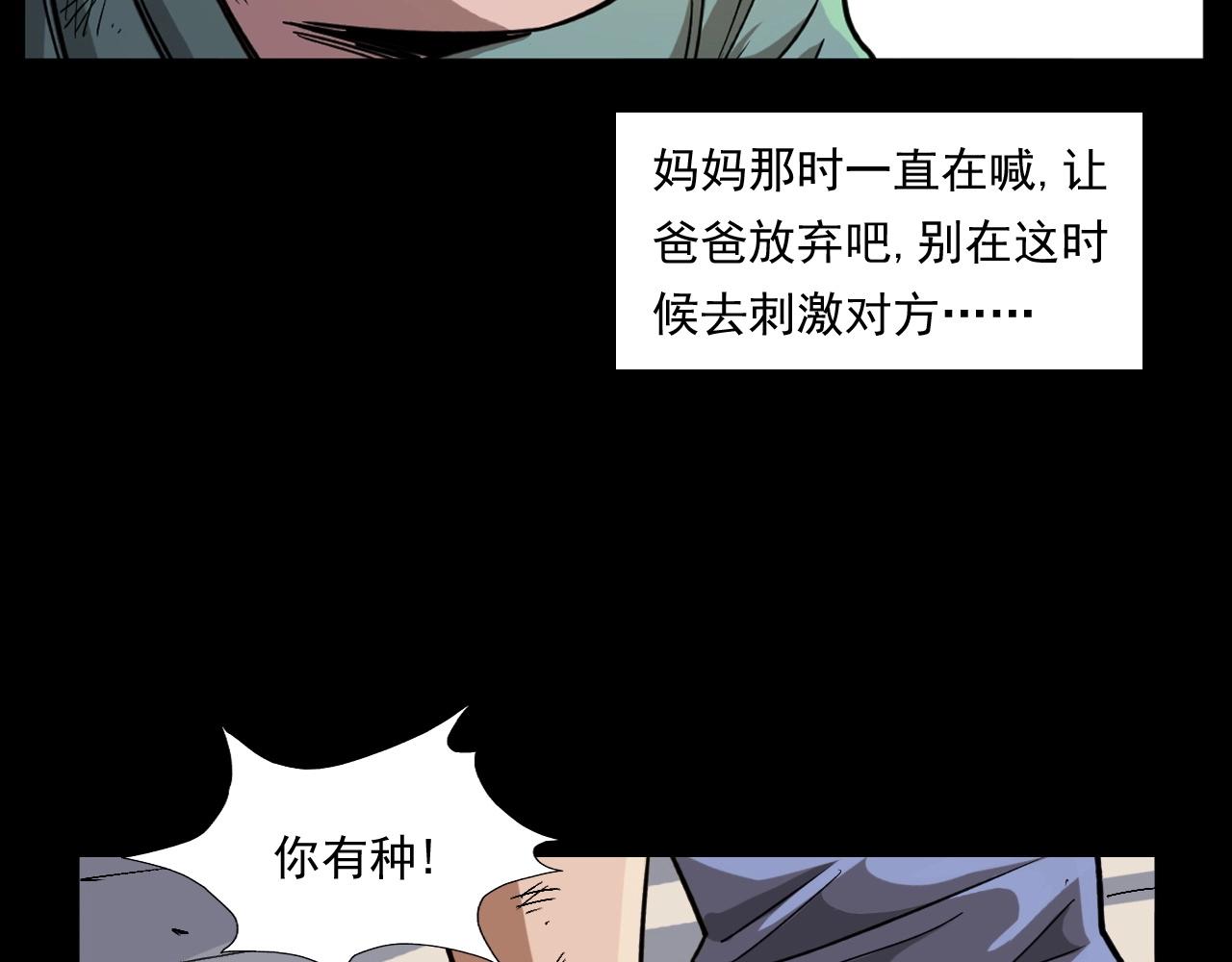 枪爷异闻录韩漫全集-第260话 父的魂无删减无遮挡章节图片 