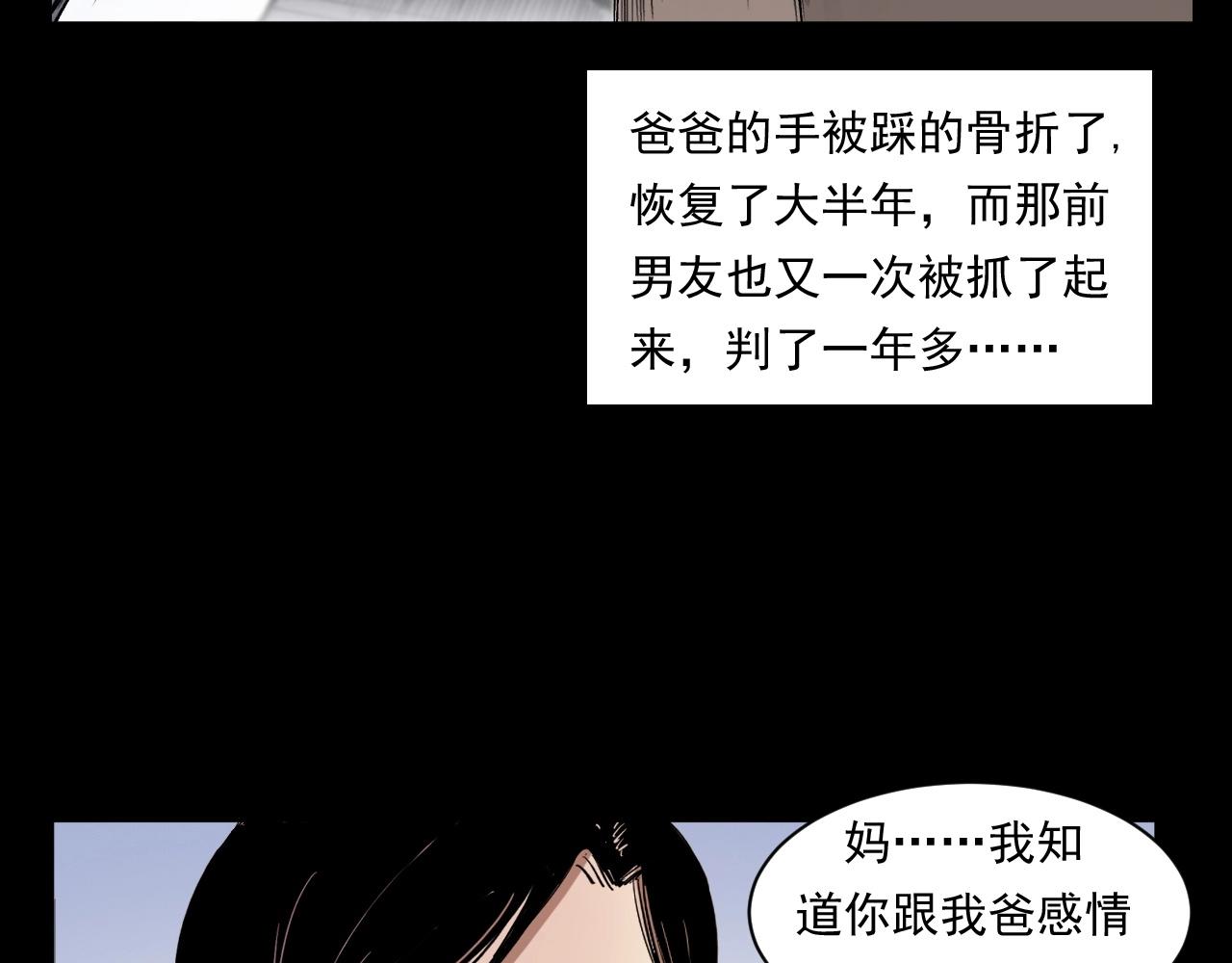 枪爷异闻录韩漫全集-第260话 父的魂无删减无遮挡章节图片 