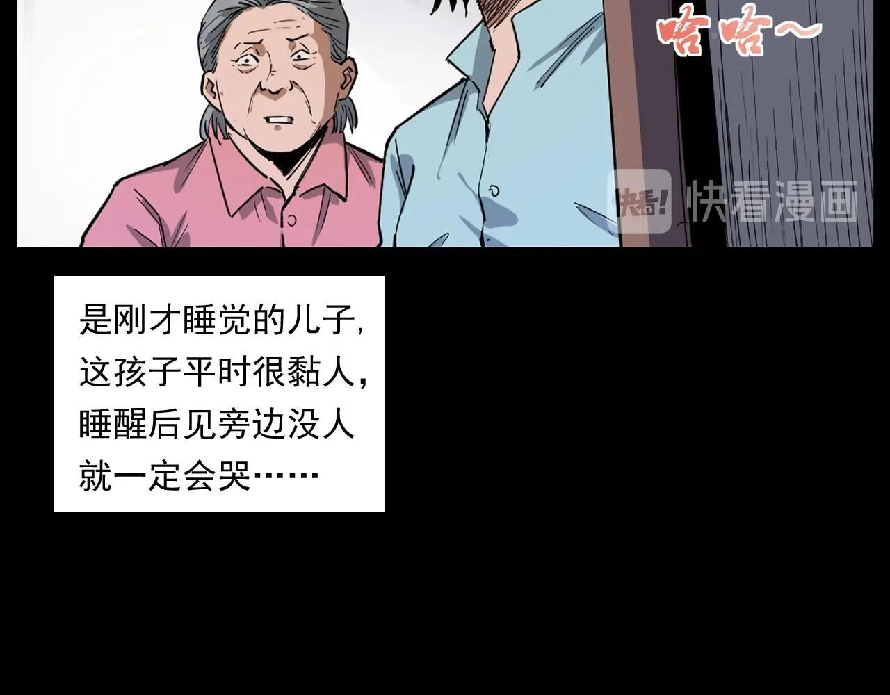 枪爷异闻录韩漫全集-第260话 父的魂无删减无遮挡章节图片 