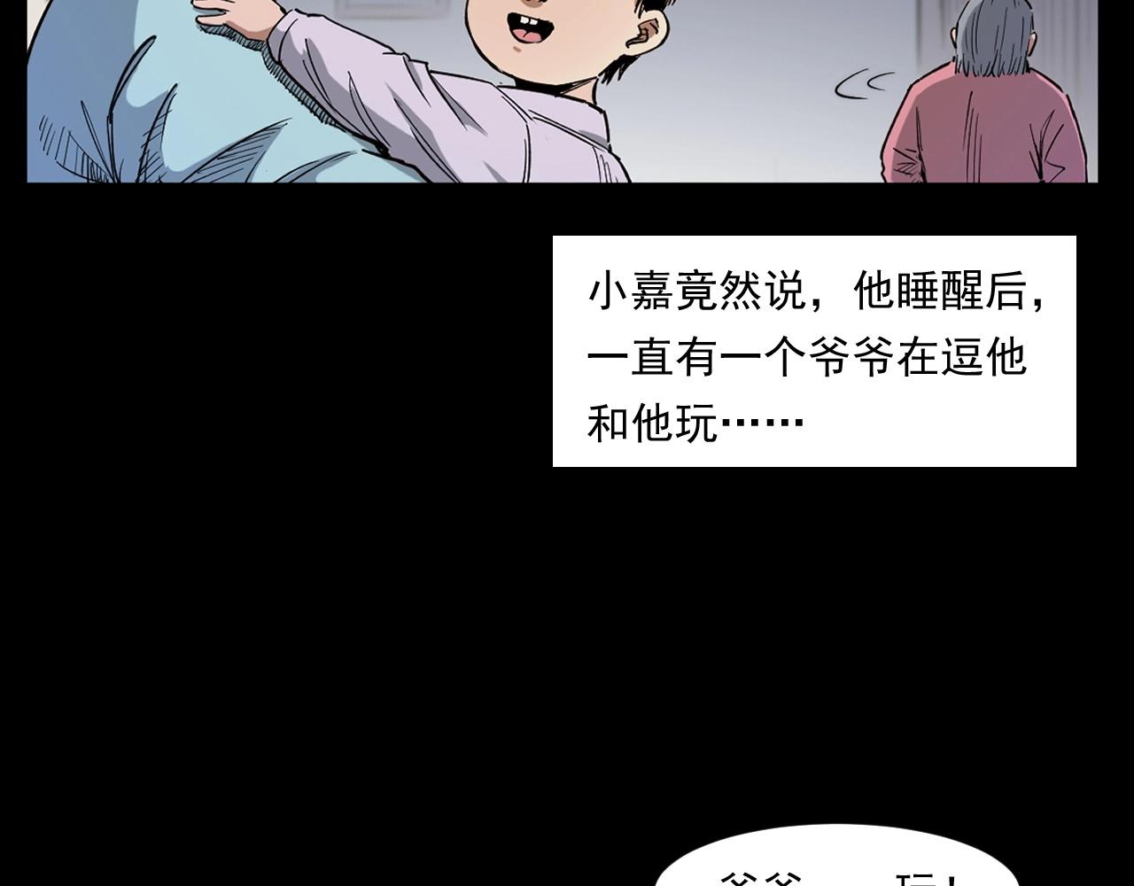 枪爷异闻录韩漫全集-第260话 父的魂无删减无遮挡章节图片 