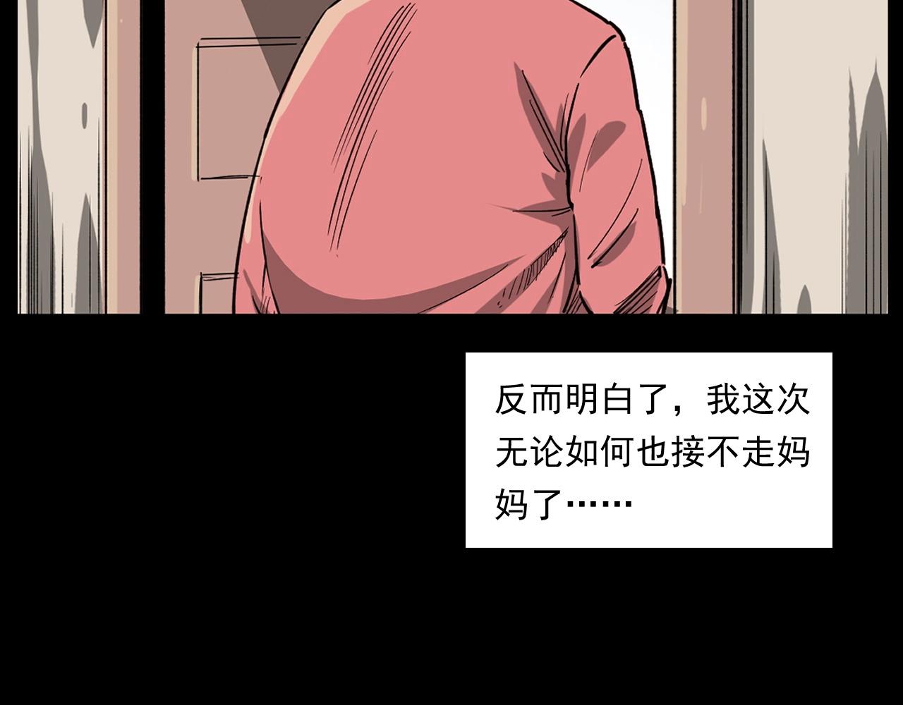 枪爷异闻录韩漫全集-第260话 父的魂无删减无遮挡章节图片 