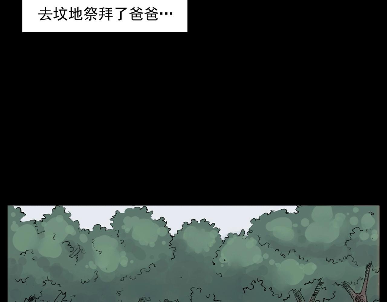 枪爷异闻录韩漫全集-第260话 父的魂无删减无遮挡章节图片 