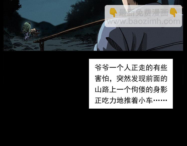 枪爷异闻录韩漫全集-第261话 勾魂无删减无遮挡章节图片 