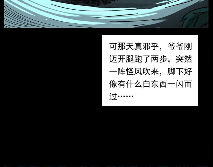 枪爷异闻录韩漫全集-第261话 勾魂无删减无遮挡章节图片 