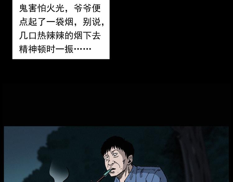 枪爷异闻录韩漫全集-第261话 勾魂无删减无遮挡章节图片 