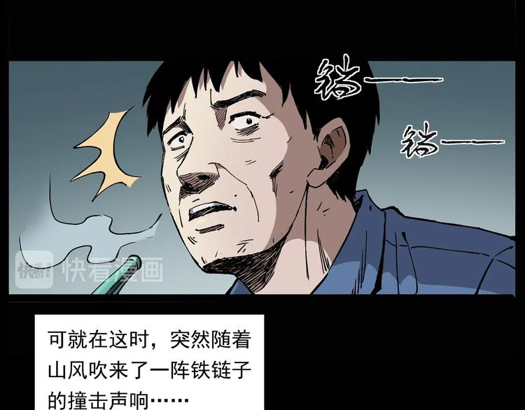 枪爷异闻录韩漫全集-第261话 勾魂无删减无遮挡章节图片 