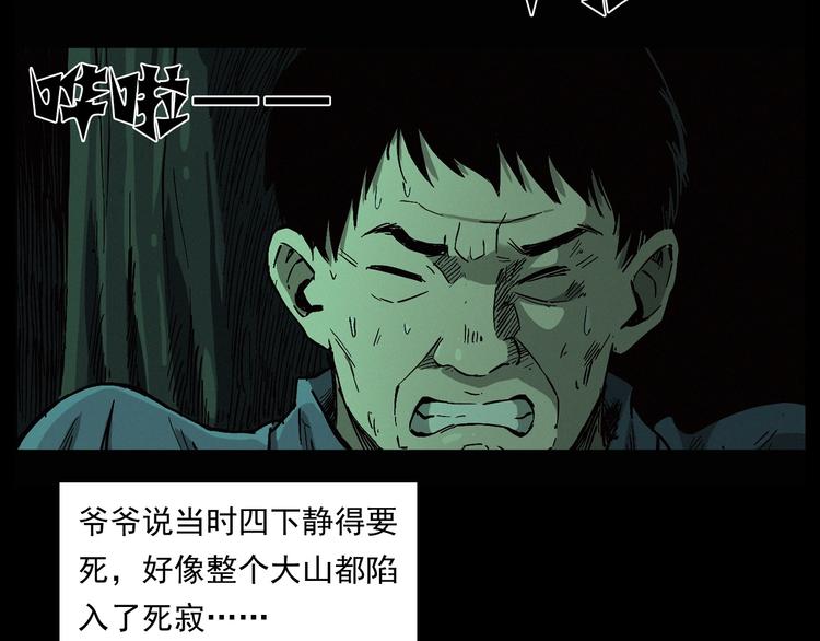 枪爷异闻录韩漫全集-第261话 勾魂无删减无遮挡章节图片 