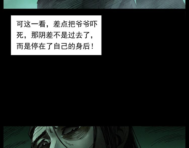 枪爷异闻录韩漫全集-第261话 勾魂无删减无遮挡章节图片 