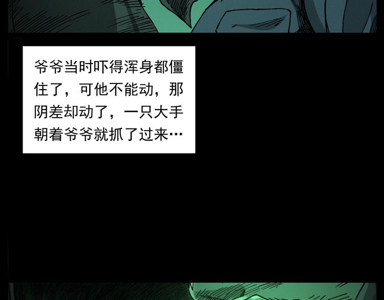 枪爷异闻录韩漫全集-第261话 勾魂无删减无遮挡章节图片 