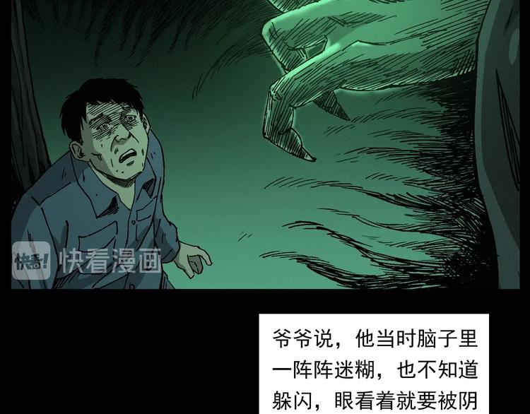 枪爷异闻录韩漫全集-第261话 勾魂无删减无遮挡章节图片 