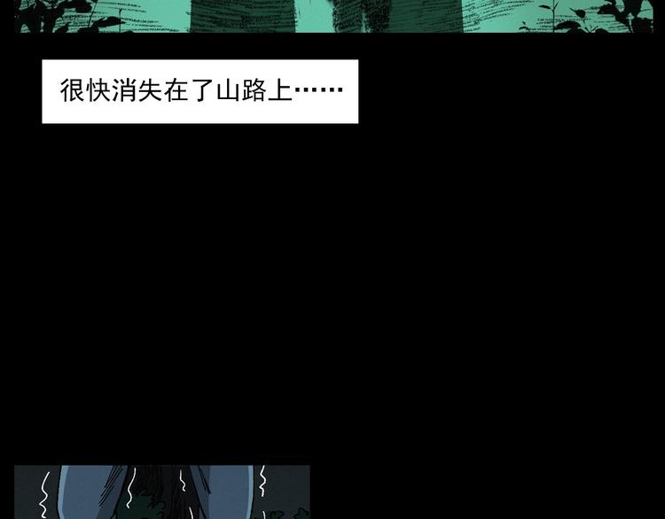 枪爷异闻录韩漫全集-第261话 勾魂无删减无遮挡章节图片 