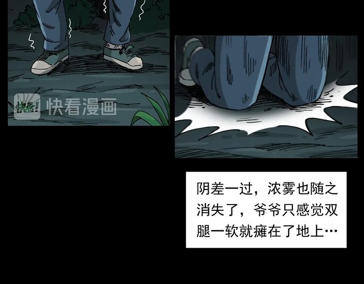 枪爷异闻录韩漫全集-第261话 勾魂无删减无遮挡章节图片 