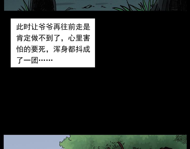 枪爷异闻录韩漫全集-第261话 勾魂无删减无遮挡章节图片 